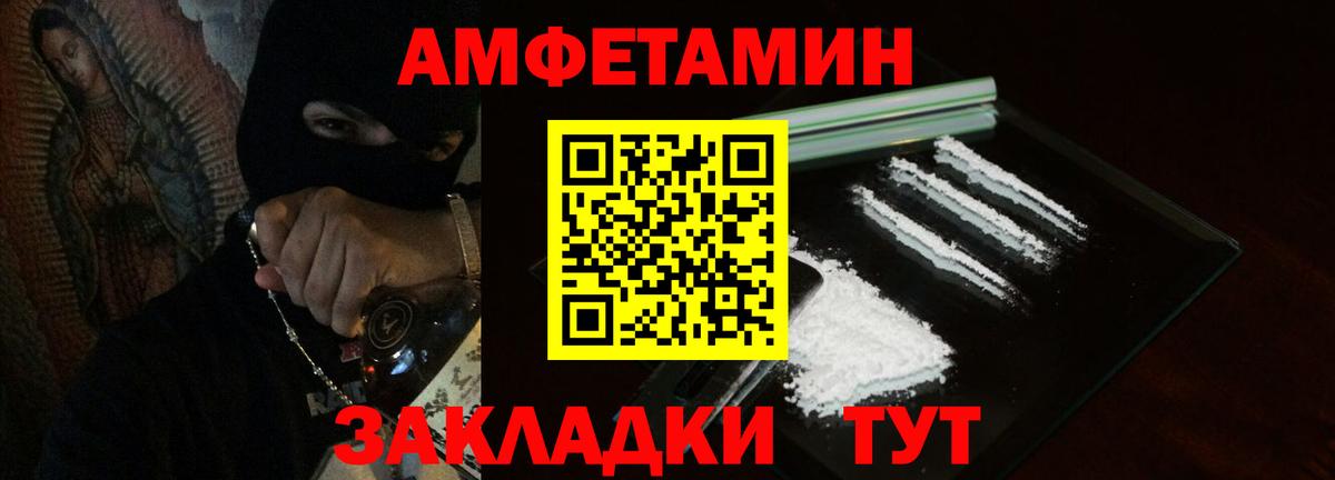 Амфетамин 98% Кимры