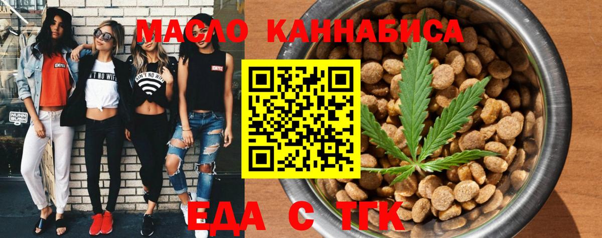 Cannafood конопля Кимры