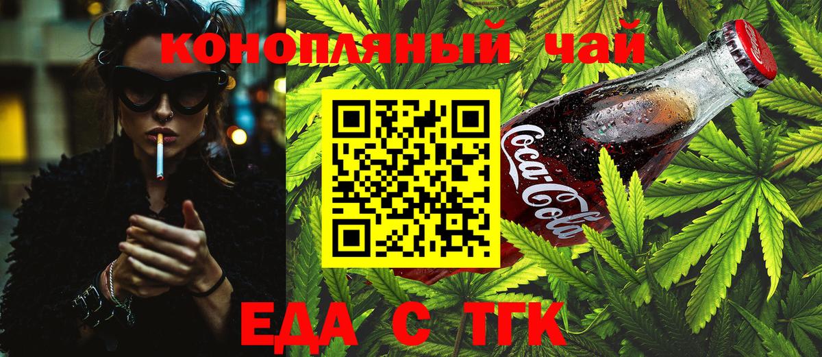 Кимры  Еда ТГК марихуана  Вход с VPN 