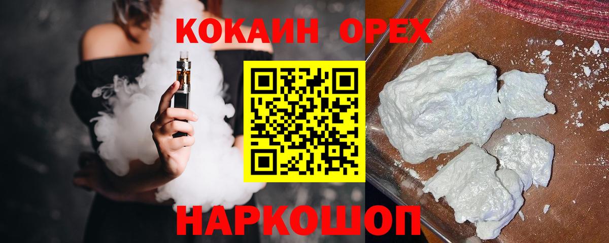COCAIN Боливия  Cocaine Columbia  Кимры  Вход с VPN 
