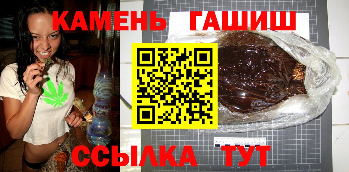 ГАШИШ Cannabis  ГАШИШ hashish  Вход с VPN  ГАШИШ  Кимры 