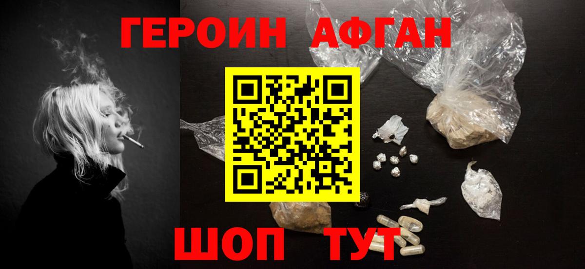 Героин Heroin  Вход с VPN  Героин  Кимры 