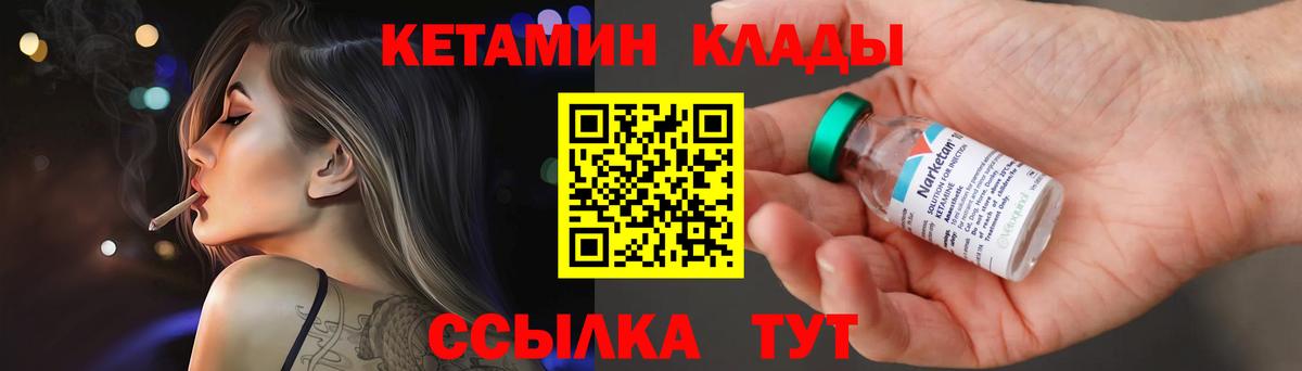 Кетамин ketamine Кимры