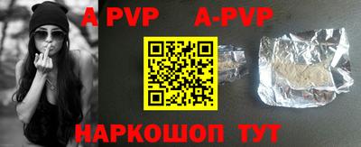 винт Краснодар