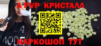 винт Краснодар