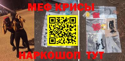 мяу мяу мука Краснознаменск