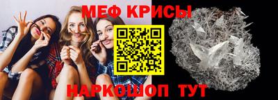 крисы Краснокаменск