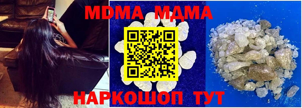 MDMA  MDMA VHQ  Вход с VPN  МДМА Molly  Кимры 