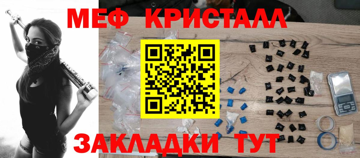 Меф мяу мяу мука Кимры