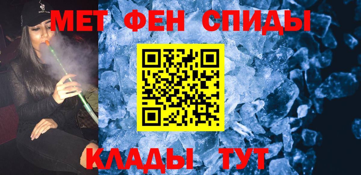 Метамфетамин винт Кимры