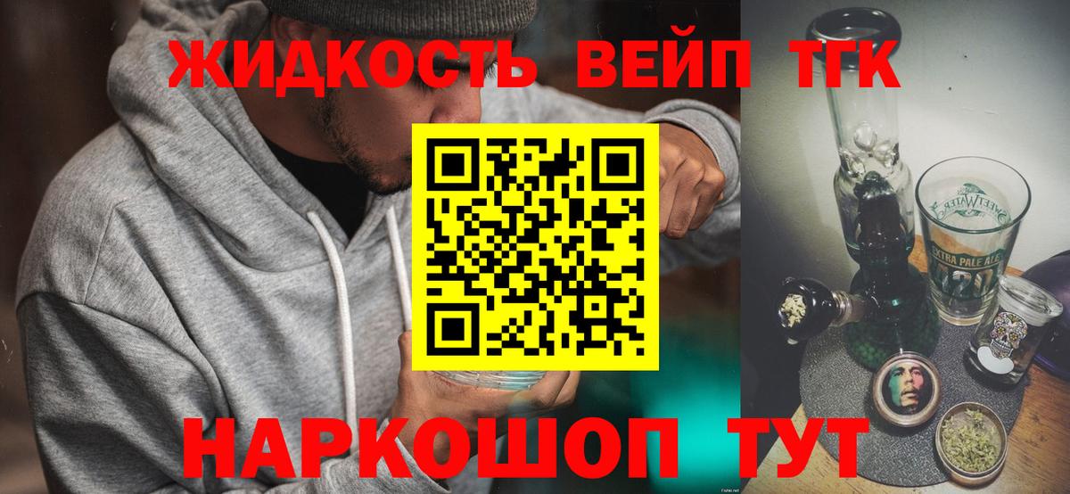 Дистиллят ТГК гашишное масло Кимры