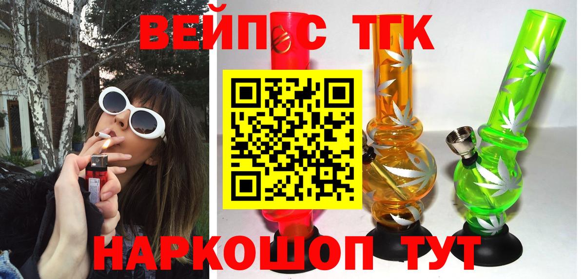даркнет сайт  Вход с VPN  Дистиллят ТГК концентрат  Кимры  ТГК вейп с тгк 